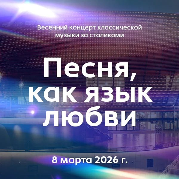 Весенний концерт за столиками солистов УралОперы