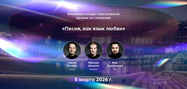 Весенний концерт за столиками солистов Урал Оперы